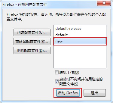 火狐浏览器提示“无法加载您的Firefox配置文件”的解决方法
