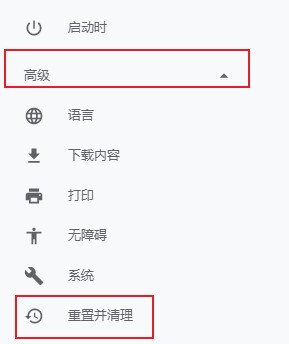 谷歌浏览器如何去除右下角弹窗?谷歌浏览器彻底清除右下角广告弹窗的方法