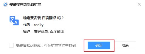 搜狗浏览器翻译英文网页的详细操作方法(图文)