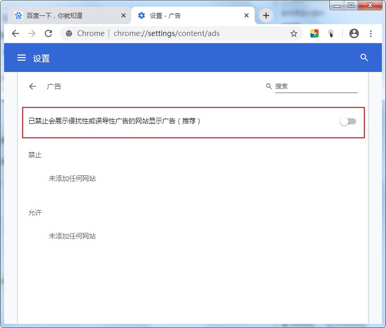 谷歌浏览器如何屏蔽网页广告?谷歌浏览器内置广告过滤功能使用教程