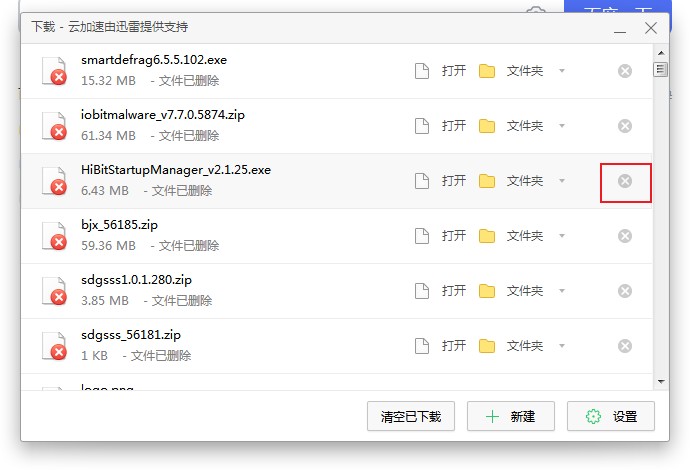 360安全浏览器怎么删除下载记录？360安全浏览器清除下载记录的方法