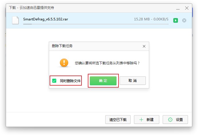 360安全浏览器怎么删除下载记录？360安全浏览器清除下载记录的方法