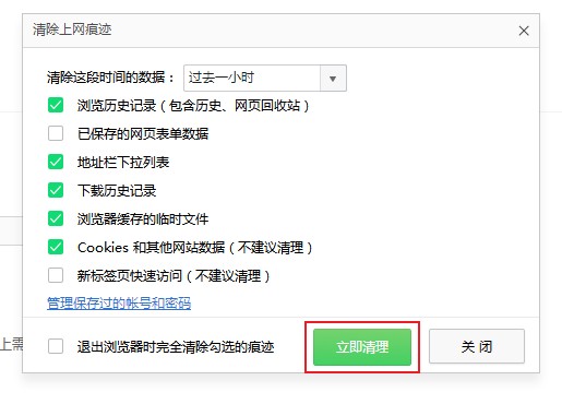 360浏览器看视频一直显示缓存中的详细解决方法(图文)