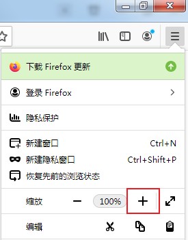 火狐浏览器放大网页显示比例的详细操作方法(图文)