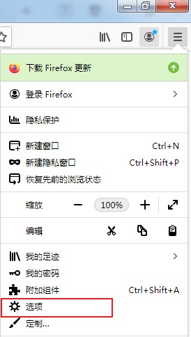 火狐浏览器禁止显示Firefox主页的详细操作方法(图文)