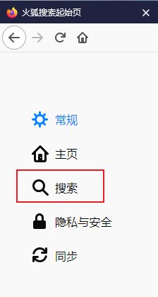 火狐浏览器怎么隐藏搜索栏 火狐浏览器不显示搜索栏的方法