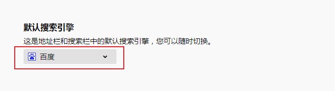 火狐浏览器怎么设置搜索引擎？火狐浏览器自定义搜索引擎的方法