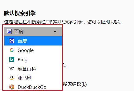 火狐浏览器怎么设置搜索引擎？火狐浏览器自定义搜索引擎的方法