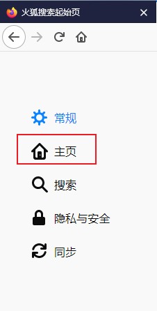 火狐浏览器禁止显示Firefox主页的详细操作方法(图文)