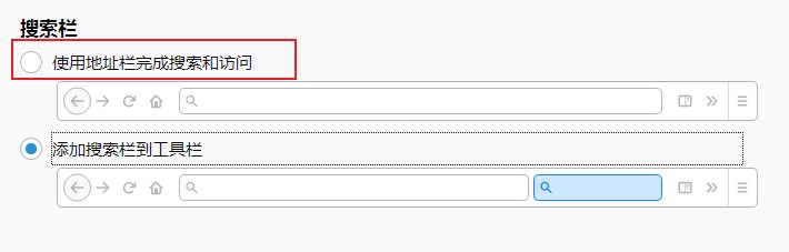 火狐浏览器怎么隐藏搜索栏 火狐浏览器不显示搜索栏的方法