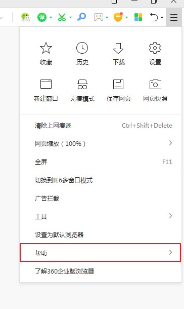 360浏览器如何检查新版本?360浏览器检查最新浏览器版本的操作方法