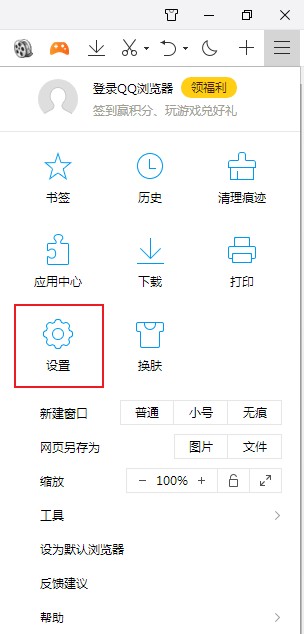 分享禁止QQ浏览器在地址栏中显示最常访问的设置方法(图文)