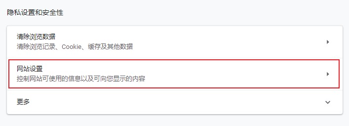 谷歌浏览器不显示验证码图片怎么办(已解决)
