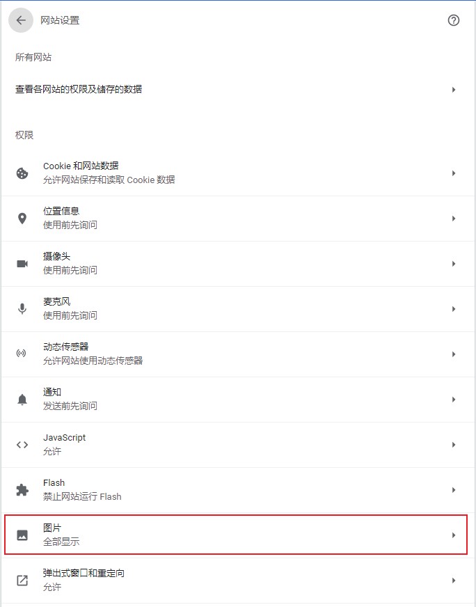 谷歌浏览器不显示验证码图片怎么办(已解决)