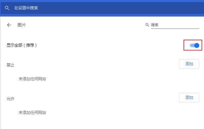 谷歌浏览器不显示验证码图片怎么办(已解决)