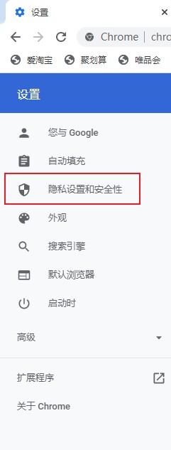 谷歌浏览器清除地址栏自动填充网址的详细教程