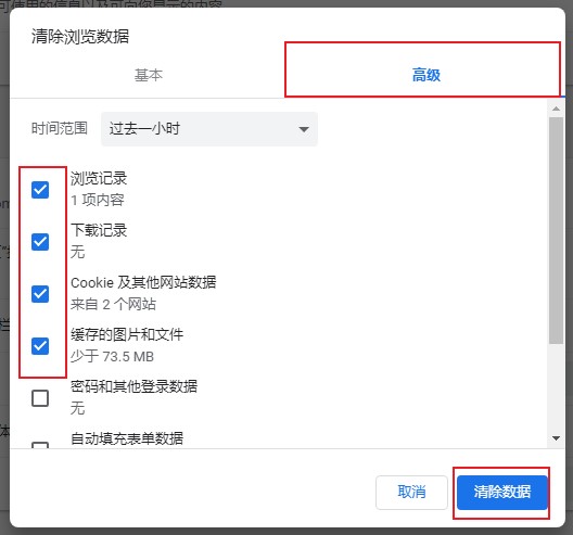 谷歌浏览器清除地址栏自动填充网址的详细教程