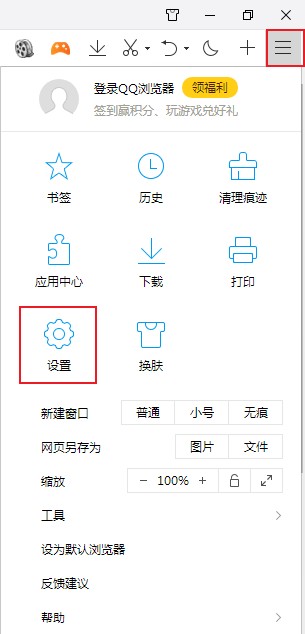 QQ浏览器禁止使用迅雷下载的详细操作方法(图文)