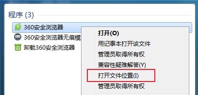 怎么查看360浏览器的安装位置?查看360浏览器安装目录的详细设置方法