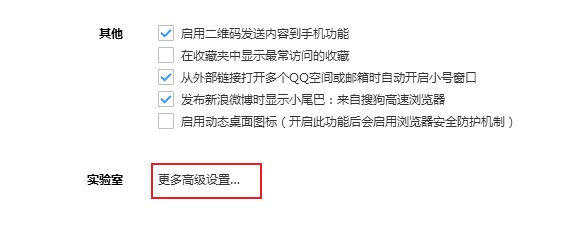 搜狗浏览器如何开启兼容模式 搜狗浏览器兼容模式设置教程