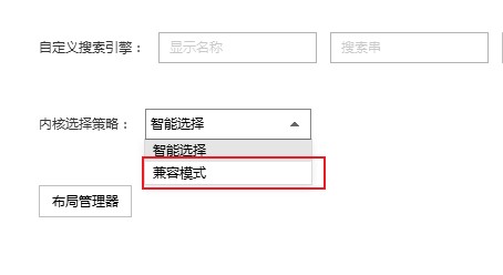 搜狗浏览器如何开启兼容模式 搜狗浏览器兼容模式设置教程