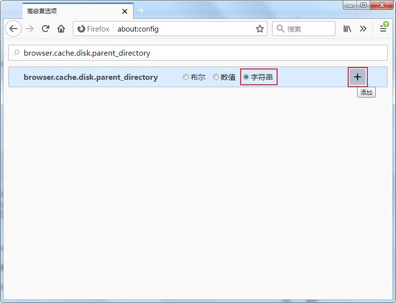 最新火狐浏览器修改缓存文件夹图文教程