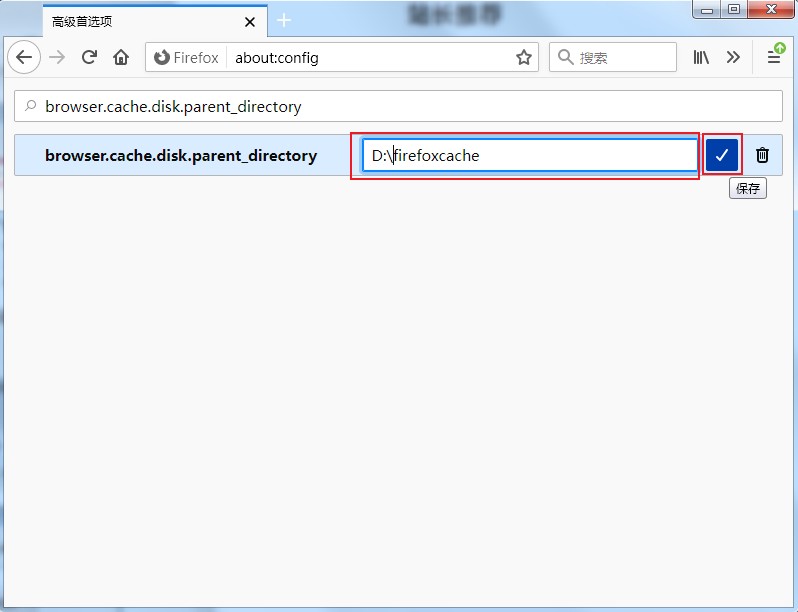 火狐浏览器修改缓存文件默认保存位置的详细设置方法(图文)