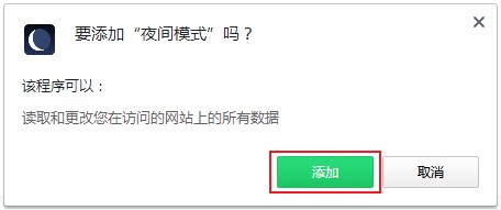 360安全浏览器开启夜间模式的详细方法