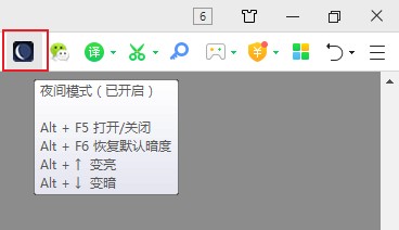 360安全浏览器开启夜间模式的详细方法