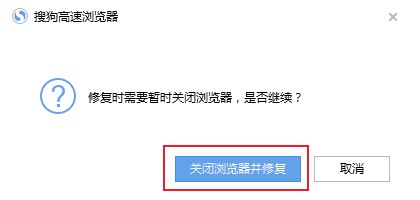 搜狗浏览器自动更新后无法上网的解决方法(图文)