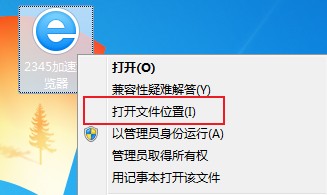 2345浏览器彻底禁止自动更新图文教程