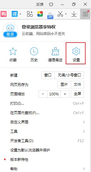 2345浏览器取消2345网址导航的详细操作方法(图文)