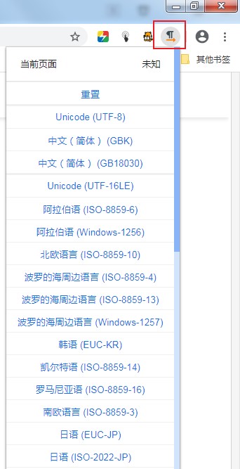 谷歌浏览器使用扩展程序修改网页编码的方法