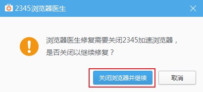 2345浏览器打不开网页是怎么回事(已解决)