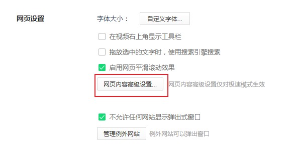 360安全浏览器检测不到麦克风的详细解决方法