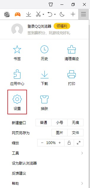 QQ浏览器强制使用极速模式的详细操作方法(图文)