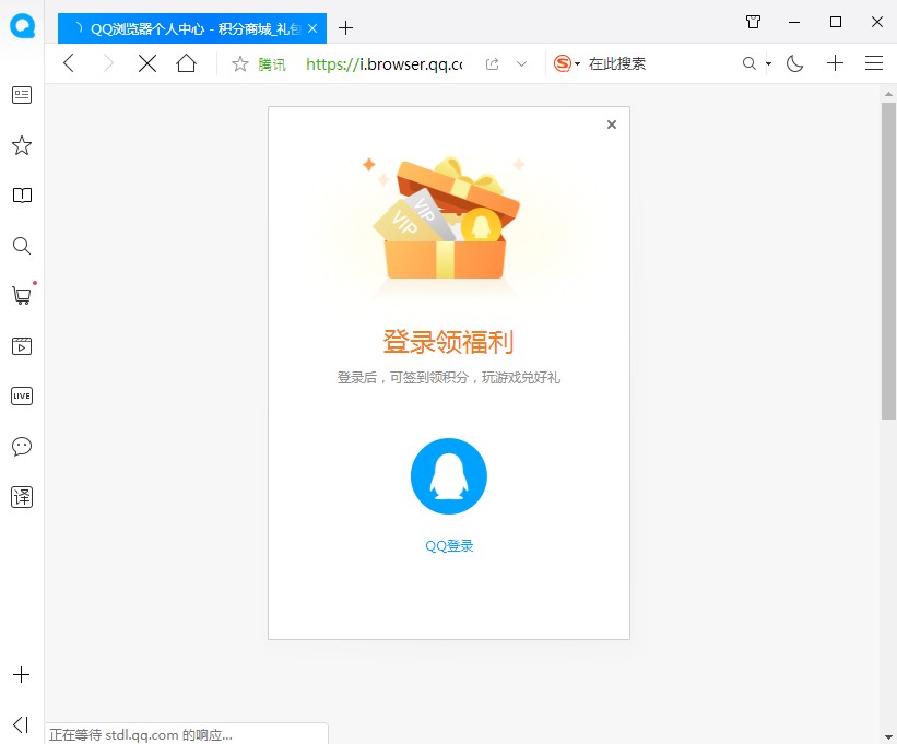 最新QQ浏览器无法登录账号的解决方法