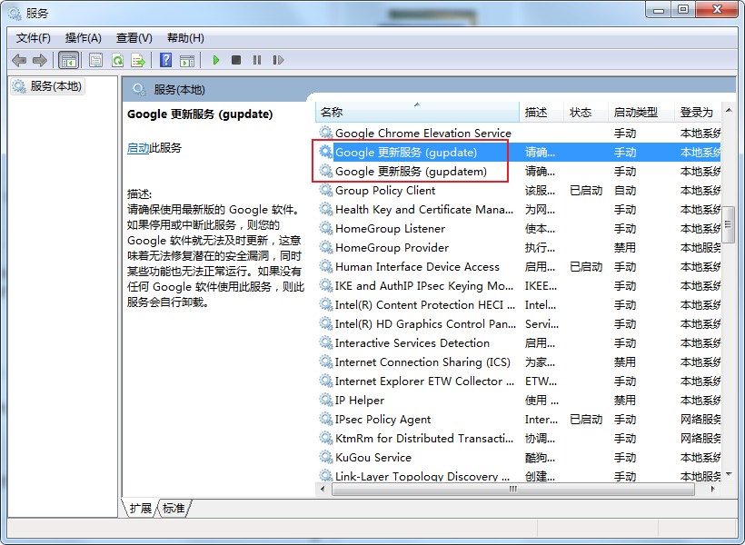如何禁止谷歌浏览器更新?禁止Google更新服务的方法