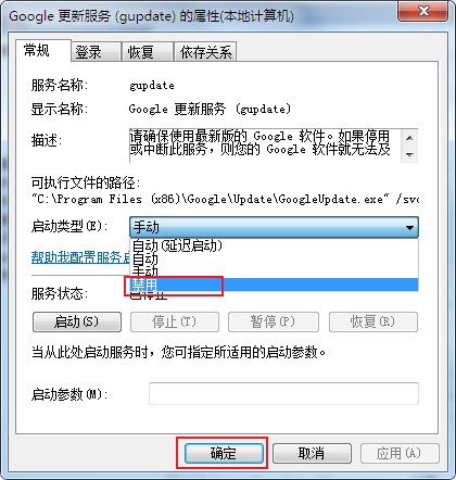 如何禁止谷歌浏览器更新?禁止Google更新服务的方法