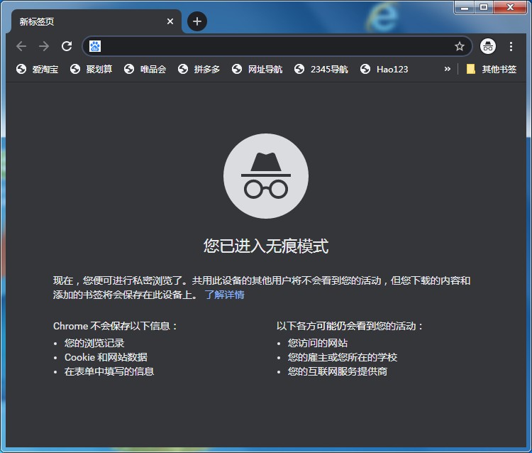谷歌浏览器如何进入隐身模式?谷歌浏览器开启隐身模式设置教程