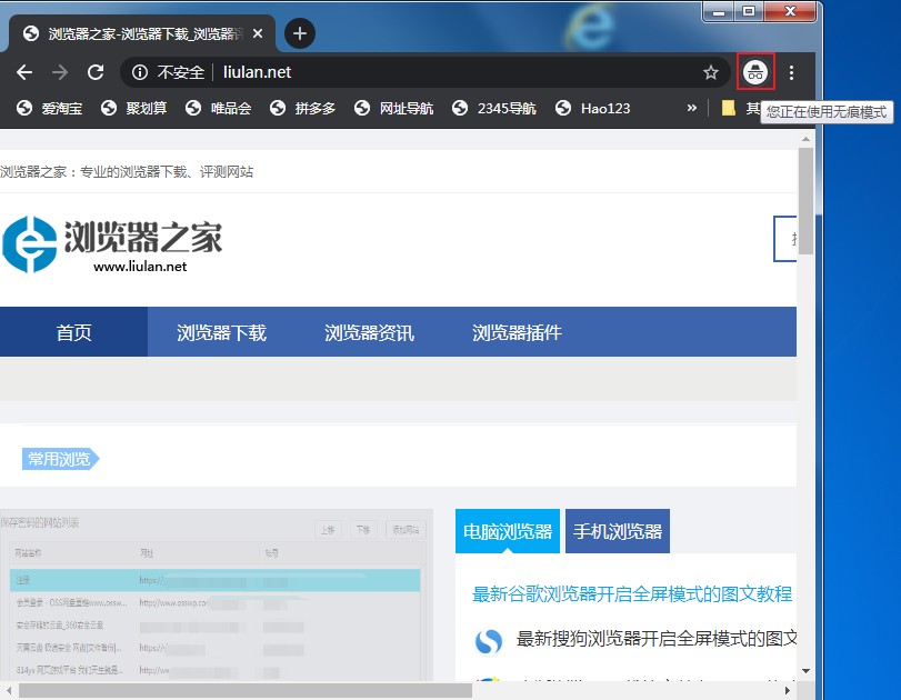 谷歌浏览器如何进入隐身模式?谷歌浏览器开启隐身模式设置教程