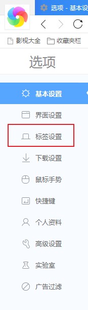 360极速浏览器如何设置关闭标签页后自动切换到上一个浏览的标签页(已解决)