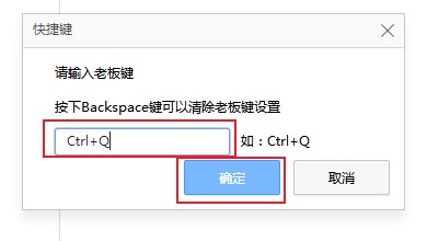 360极速浏览器修改老板键的详细方法(图文)
