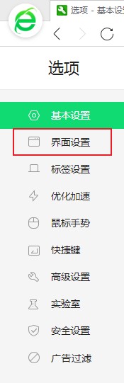 360浏览器不显示状态栏怎么办?360浏览器不显示状态栏的解决方法