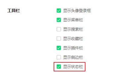 360浏览器不显示状态栏怎么办?360浏览器不显示状态栏的解决方法