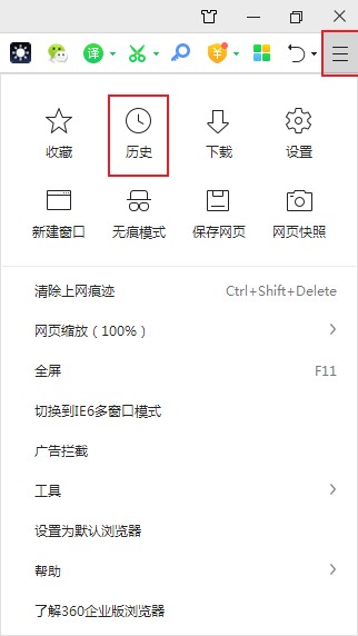 360安全浏览器批量清除浏览记录的方法(图文)