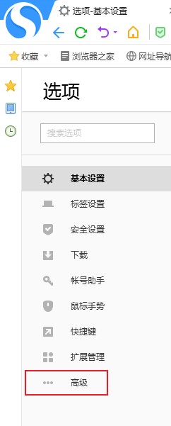 搜狗浏览器怎么过滤广告?搜狗浏览器广告过滤图文教程