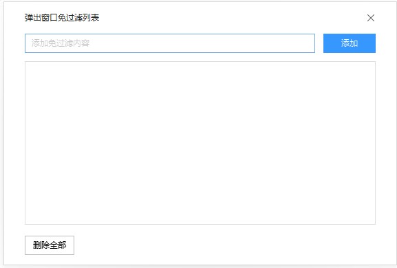 搜狗浏览器怎么过滤广告?搜狗浏览器广告过滤图文教程