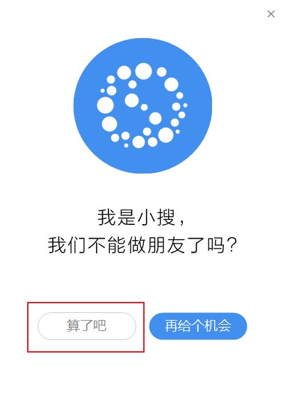 如何卸载搜狗浏览器？彻底卸载搜狗浏览器的方法