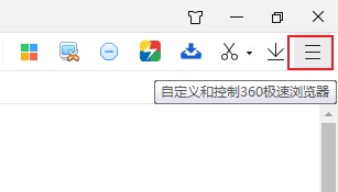 360极速浏览器怎么修改主页?360浏览器自定义主页的详细操作方法